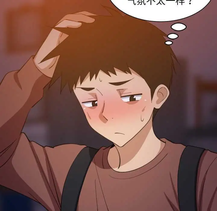 《难缠姐妹偏要和我同居》第79话图88