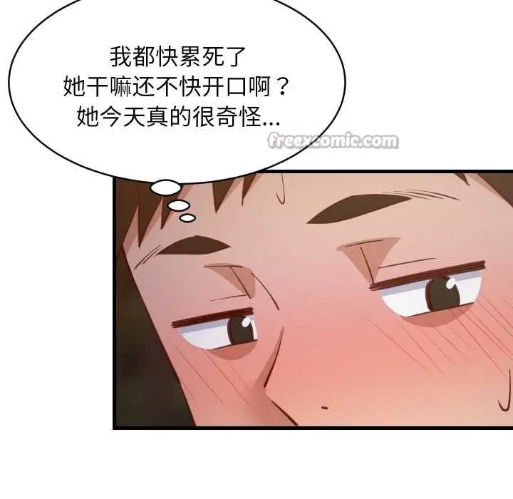 《难缠姐妹偏要和我同居》第79话图98