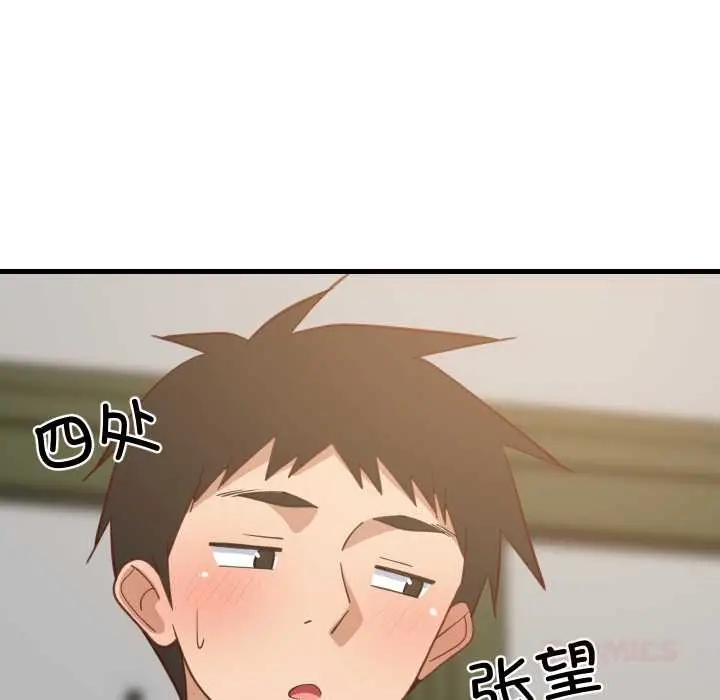 《难缠姐妹偏要和我同居》第81话图105