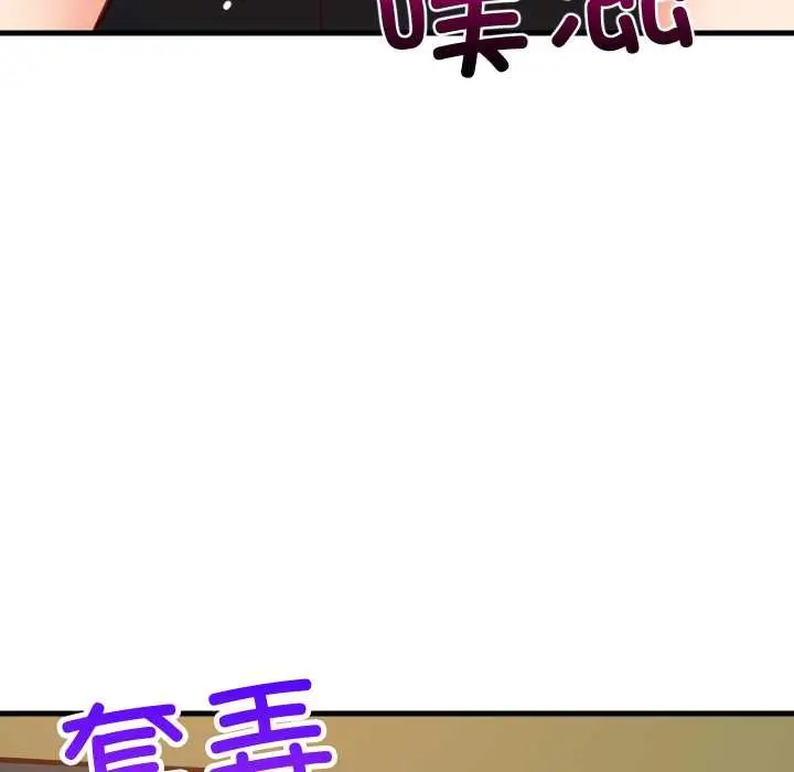 《难缠姐妹偏要和我同居》第81话图116