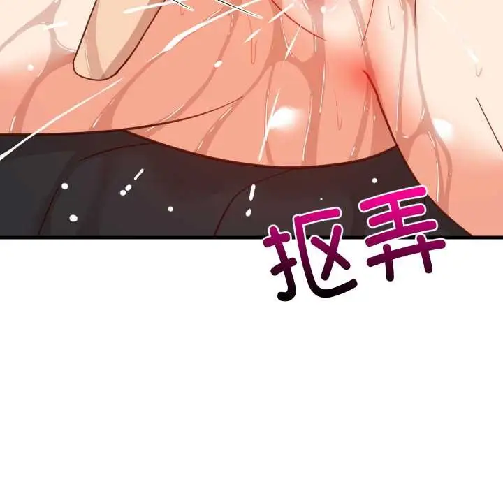 《难缠姐妹偏要和我同居》第81话图127