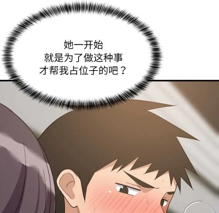 《难缠姐妹偏要和我同居》第81话图128