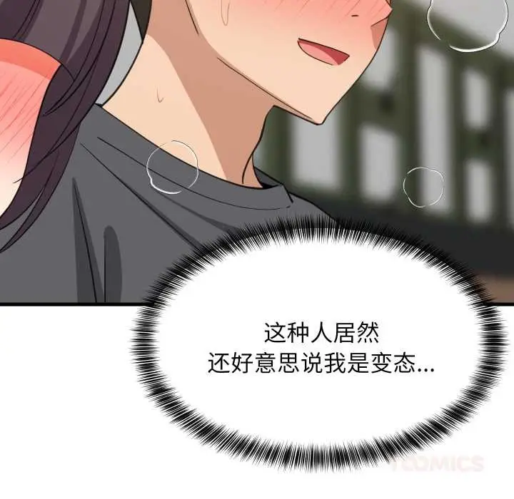 《难缠姐妹偏要和我同居》第81话图129