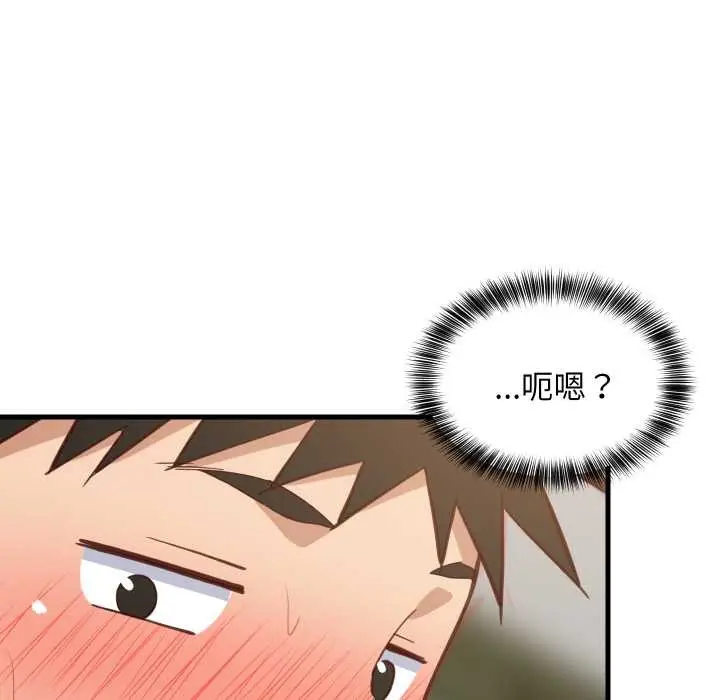 《难缠姐妹偏要和我同居》第81话图130