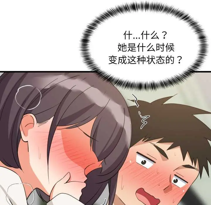 《难缠姐妹偏要和我同居》第81话图134
