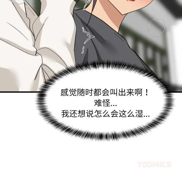 《难缠姐妹偏要和我同居》第81话图135