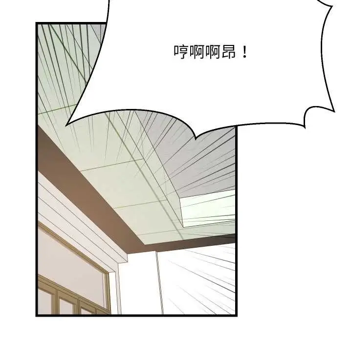 《难缠姐妹偏要和我同居》第81话图142