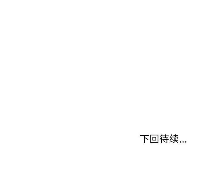 《难缠姐妹偏要和我同居》第81话图143