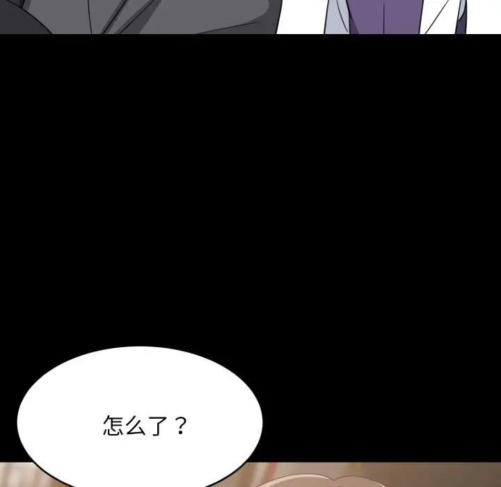 《难缠姐妹偏要和我同居》第81话图16