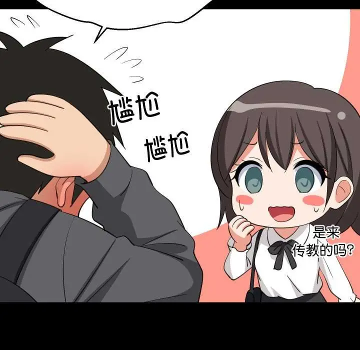 《难缠姐妹偏要和我同居》第81话图20