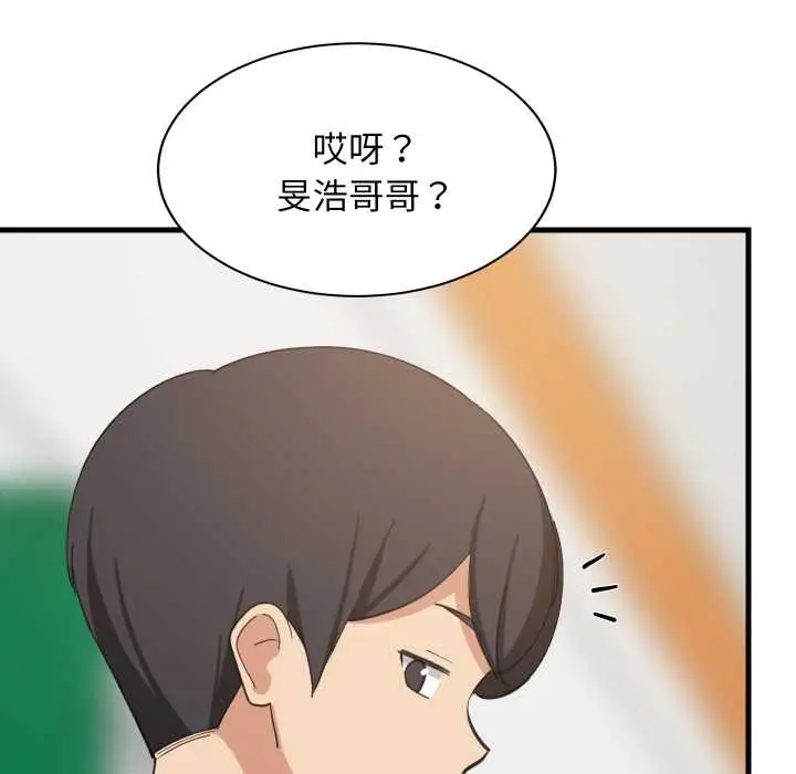 《难缠姐妹偏要和我同居》第81话图32