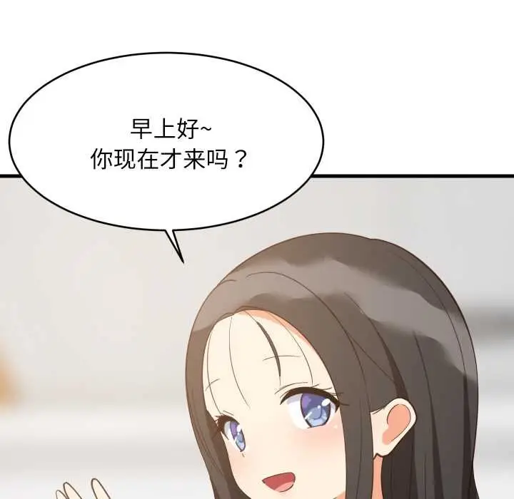 《难缠姐妹偏要和我同居》第81话图34