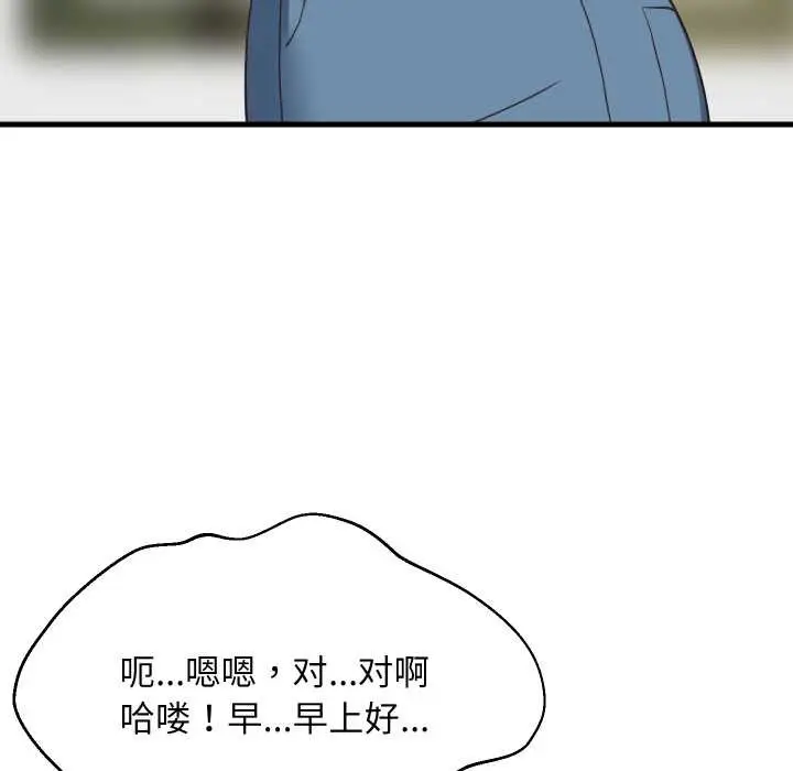 《难缠姐妹偏要和我同居》第81话图36