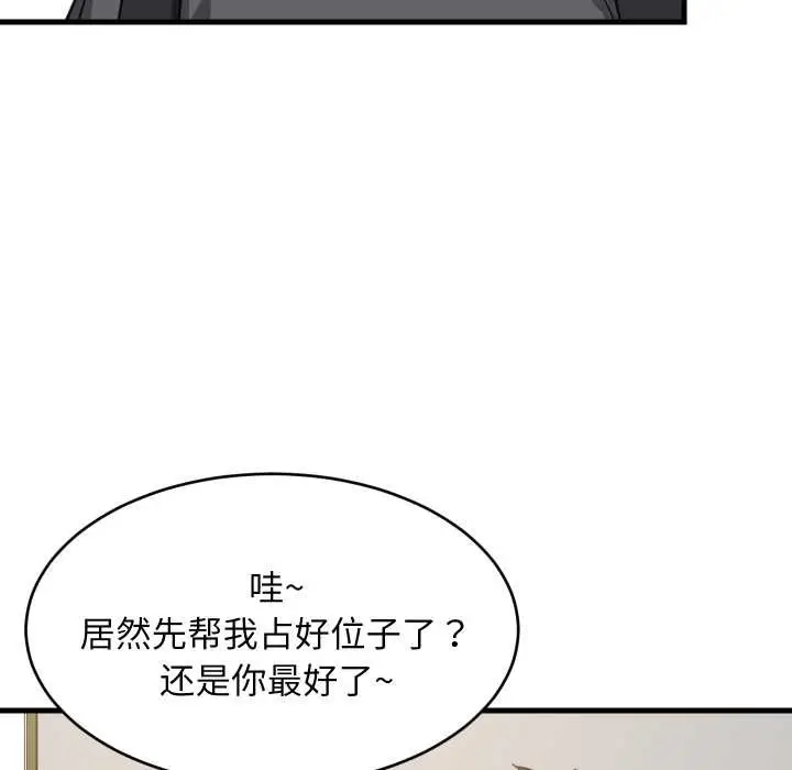 《难缠姐妹偏要和我同居》第81话图60