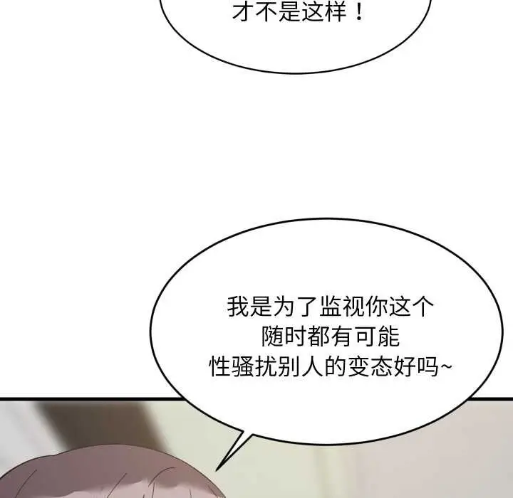 《难缠姐妹偏要和我同居》第81话图62