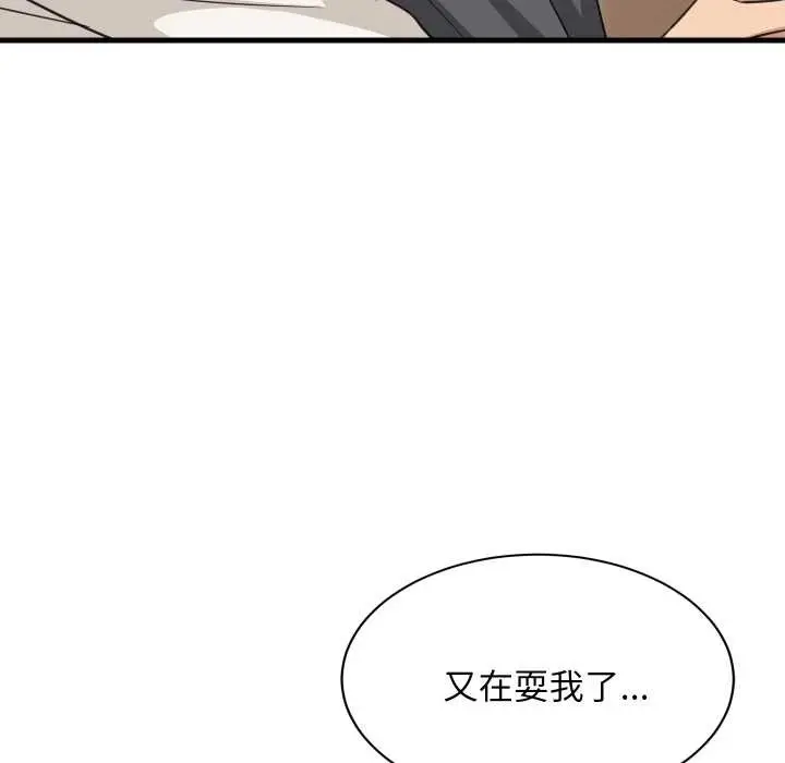 《难缠姐妹偏要和我同居》第81话图64