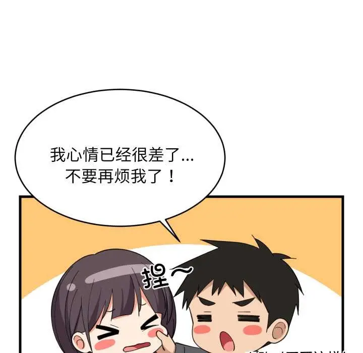 《难缠姐妹偏要和我同居》第81话图66