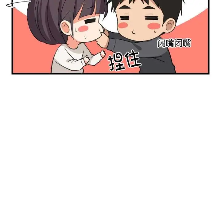 《难缠姐妹偏要和我同居》第81话图68