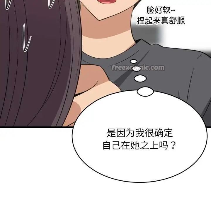 《难缠姐妹偏要和我同居》第81话图70