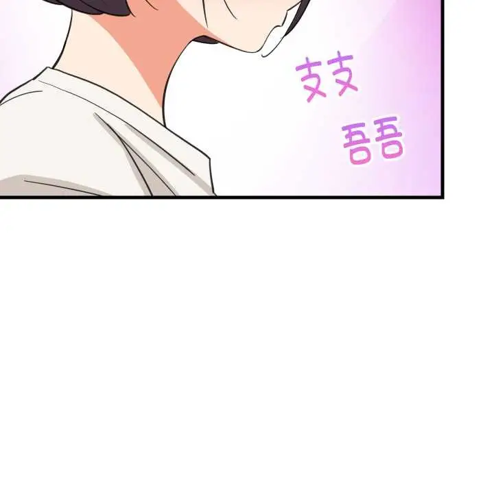 《难缠姐妹偏要和我同居》第81话图82