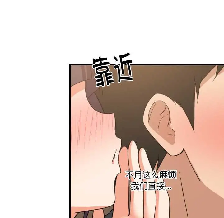 《难缠姐妹偏要和我同居》第81话图83