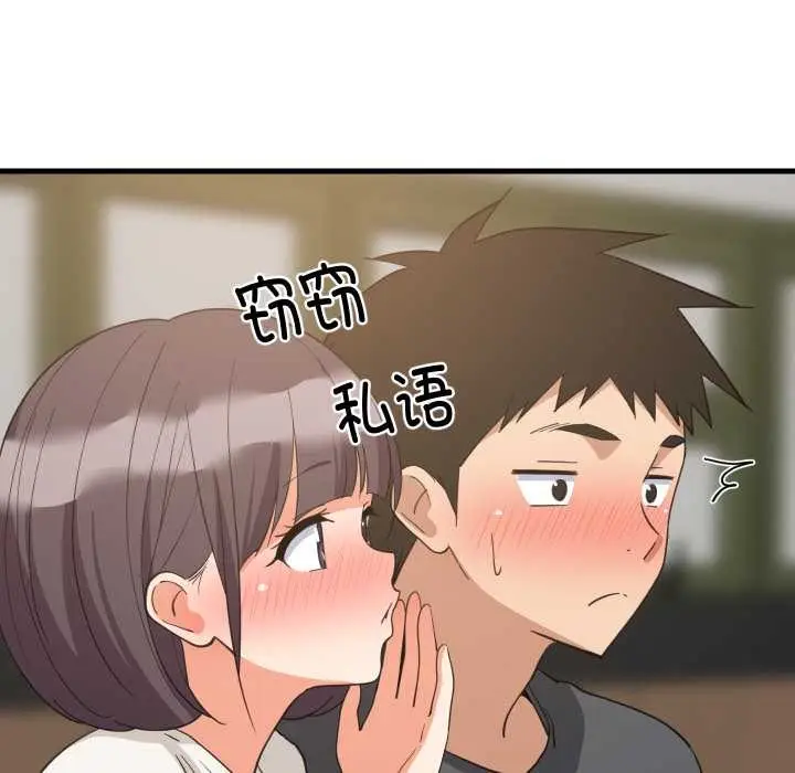 《难缠姐妹偏要和我同居》第81话图85