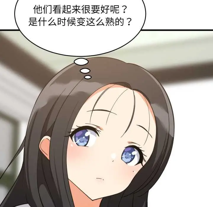《难缠姐妹偏要和我同居》第81话图94