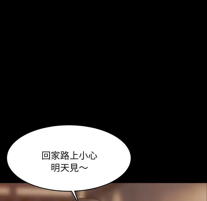 《难缠姐妹偏要和我同居》第84话图100