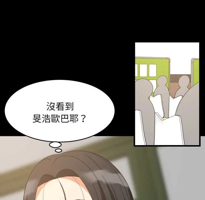 《难缠姐妹偏要和我同居》第84话图113