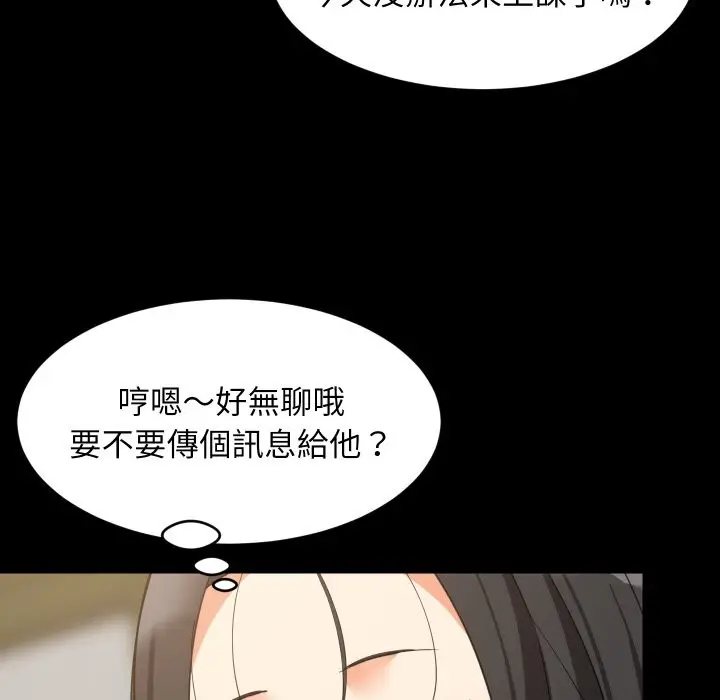 《难缠姐妹偏要和我同居》第84话图115