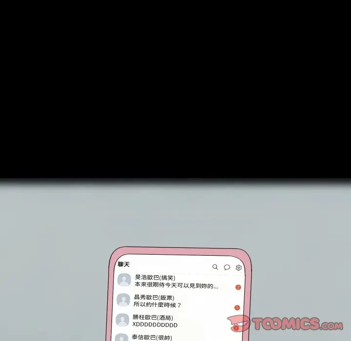 《难缠姐妹偏要和我同居》第84话图120