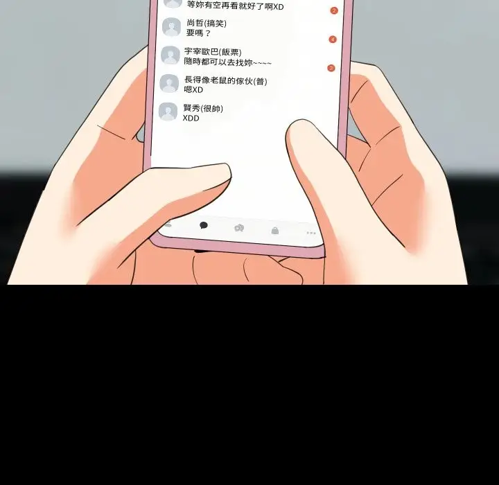 《难缠姐妹偏要和我同居》第84话图121