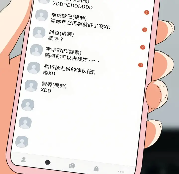 《难缠姐妹偏要和我同居》第84话图123