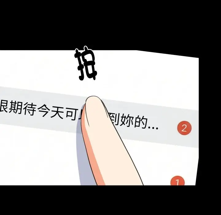 《难缠姐妹偏要和我同居》第84话图125
