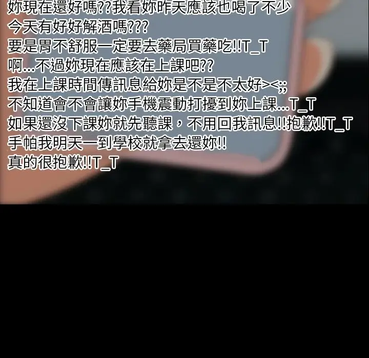 《难缠姐妹偏要和我同居》第84话图128