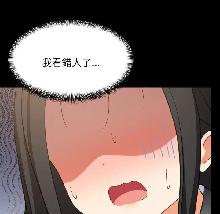 《难缠姐妹偏要和我同居》第84话图131