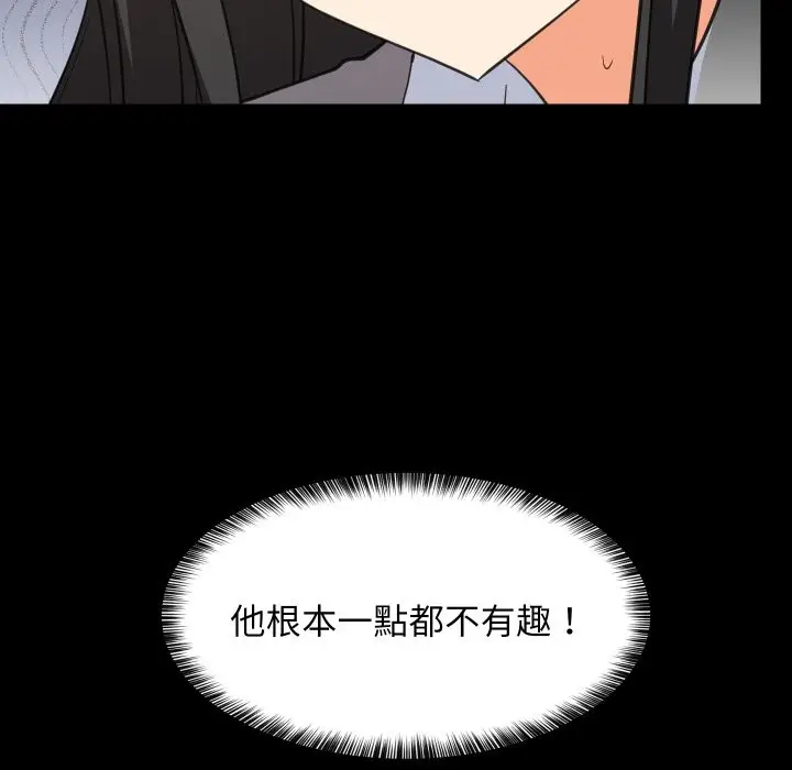 《难缠姐妹偏要和我同居》第84话图132