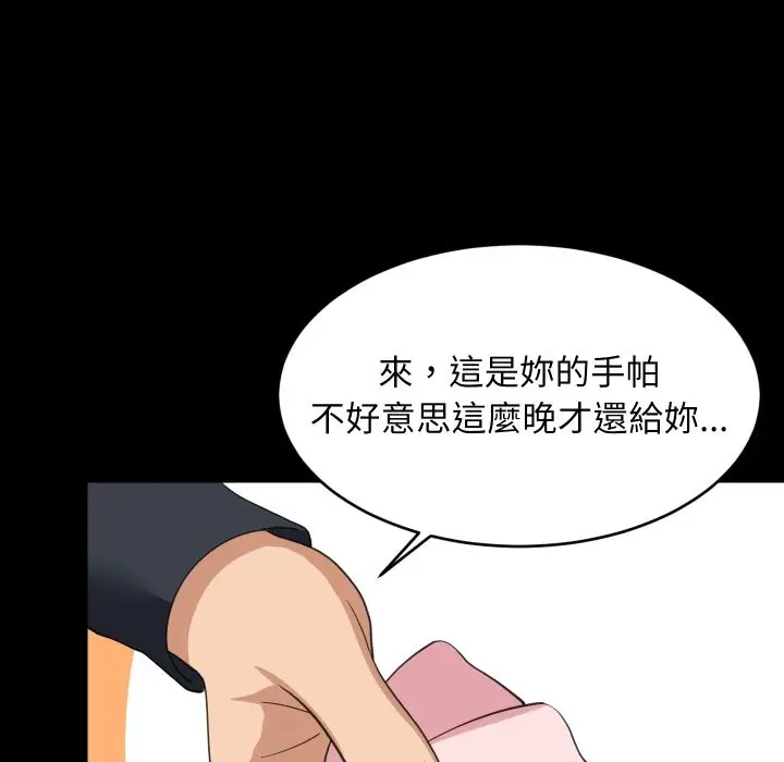 《难缠姐妹偏要和我同居》第84话图133