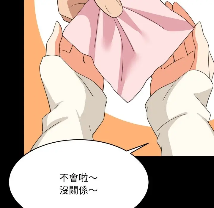 《难缠姐妹偏要和我同居》第84话图134