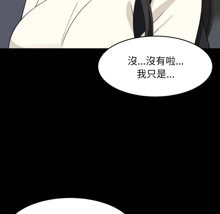 《难缠姐妹偏要和我同居》第84话图139
