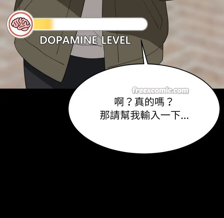 《难缠姐妹偏要和我同居》第84话图14