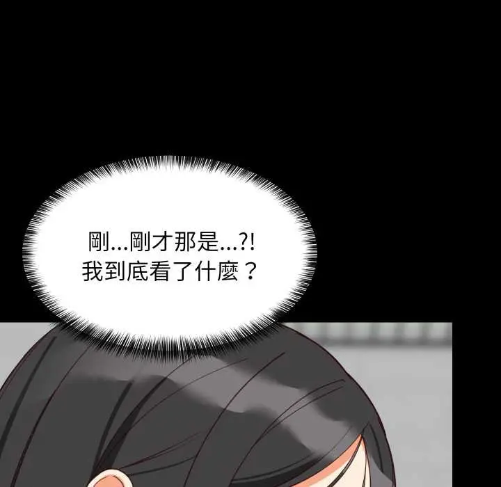 《难缠姐妹偏要和我同居》第84话图150