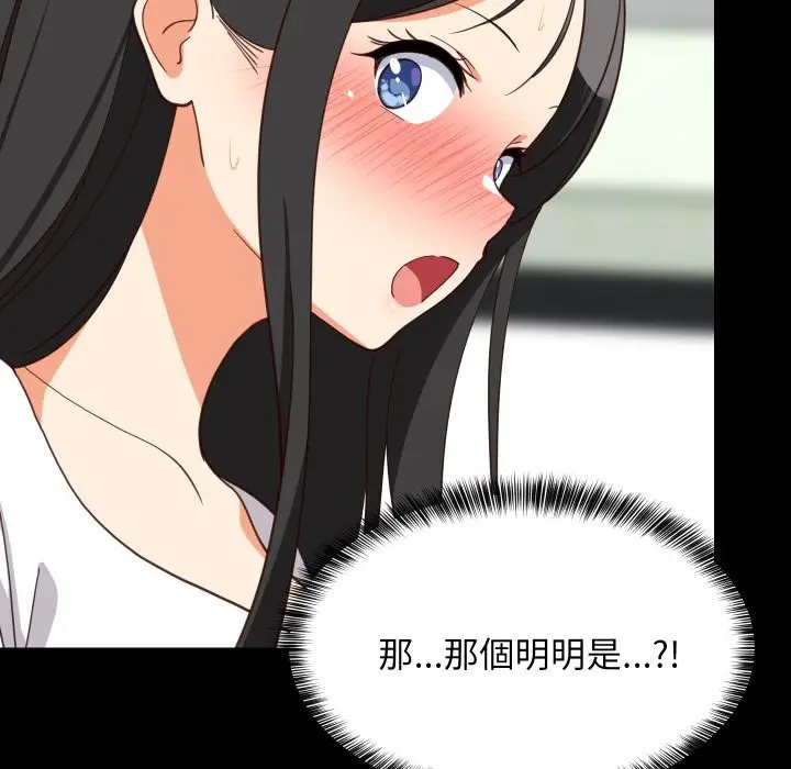 《难缠姐妹偏要和我同居》第84话图151