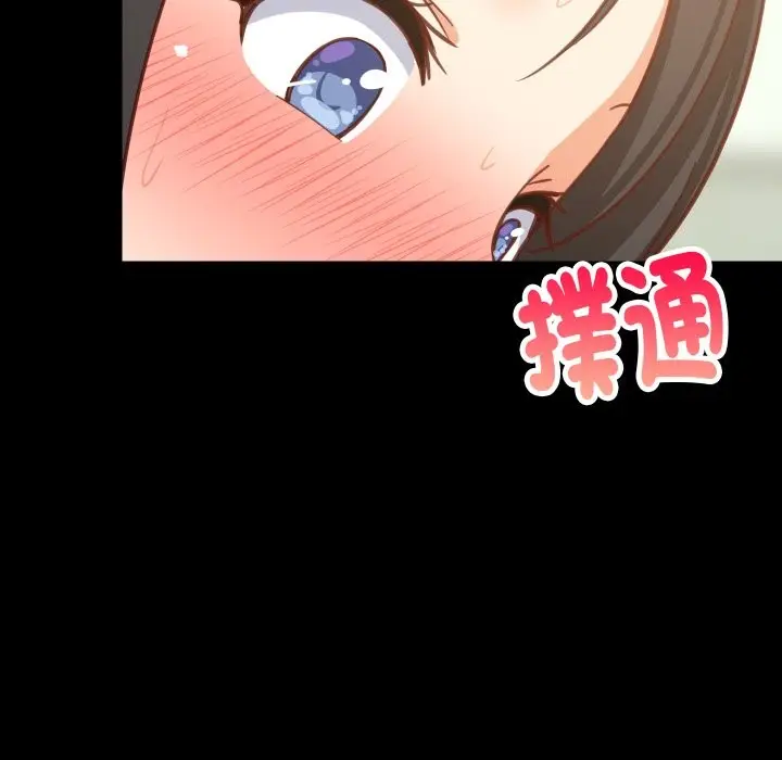 《难缠姐妹偏要和我同居》第84话图153