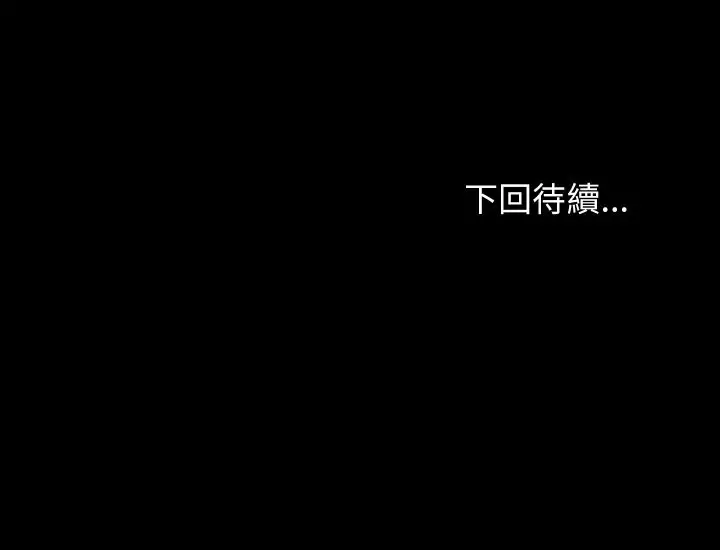 《难缠姐妹偏要和我同居》第84话图158