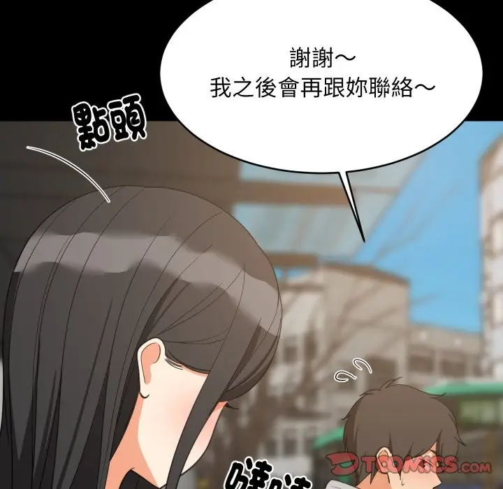 《难缠姐妹偏要和我同居》第84话图21