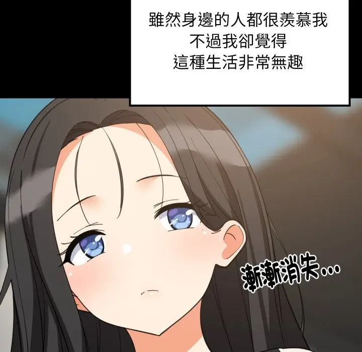《难缠姐妹偏要和我同居》第84话图26