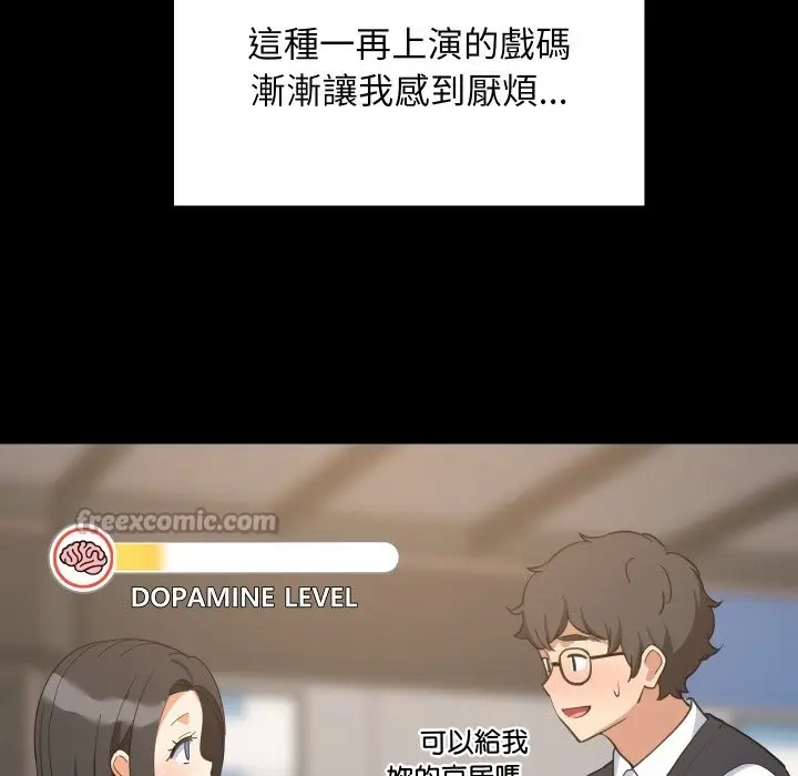 《难缠姐妹偏要和我同居》第84话图28