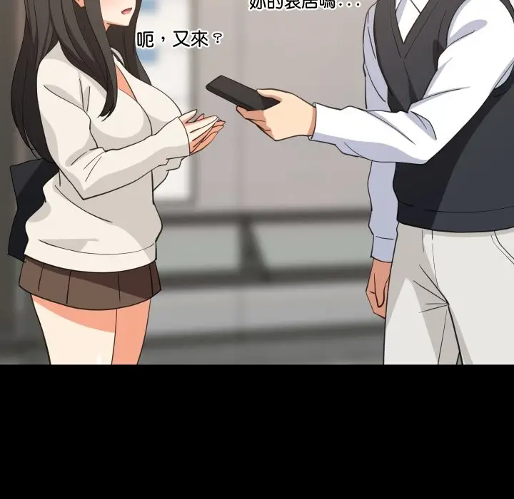 《难缠姐妹偏要和我同居》第84话图29