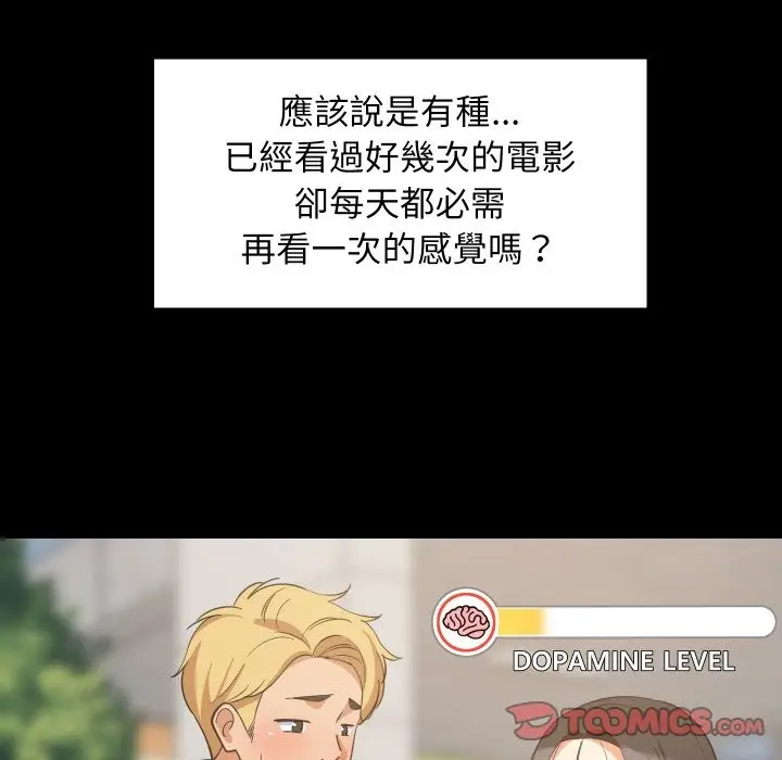 《难缠姐妹偏要和我同居》第84话图30